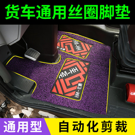 适用于解放j6pjh6德龙X3000M3000F3000欧曼GTLEST货车丝圈脚垫