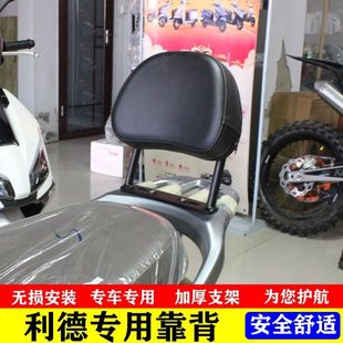 适用于踏板车LEAD125靠背雷德125利德后靠背带人靠背无损安装