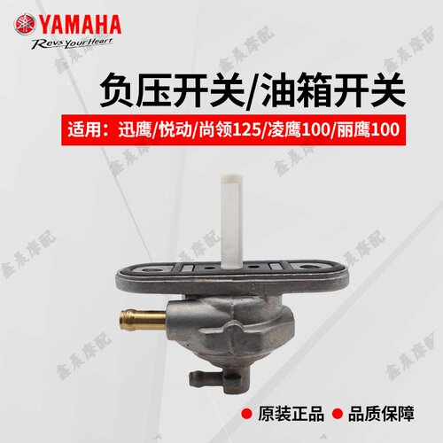 雅马哈踏板车迅鹰125摩托车