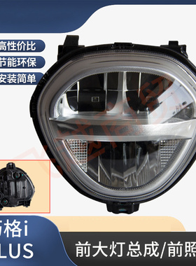 雅马哈踏板车巧格iplus ZY125T-17 原装前照灯大灯总成
