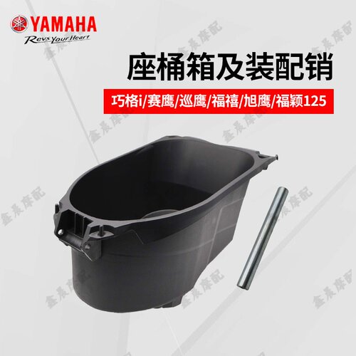 雅马哈巧格i头盔箱摩托车