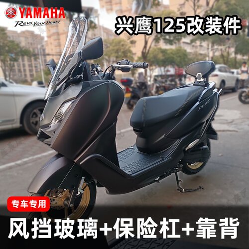 兴鹰加装挡风玻璃保险杠靠背