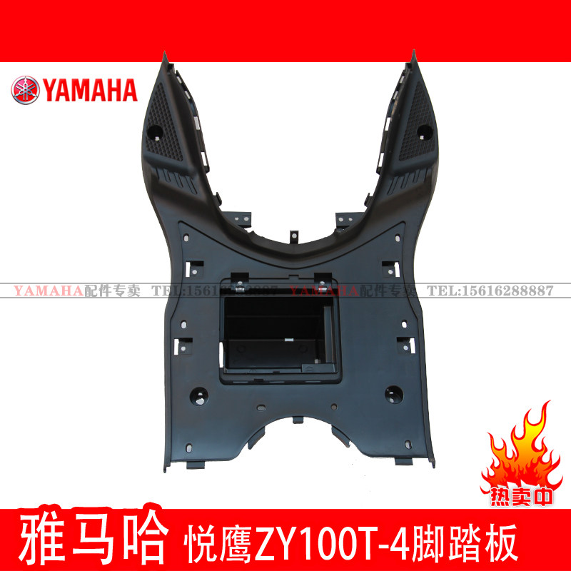 雅马哈悦鹰丽鹰100丽鹰125ZY100T-3-4-13/125T-3脚踏板电池箱