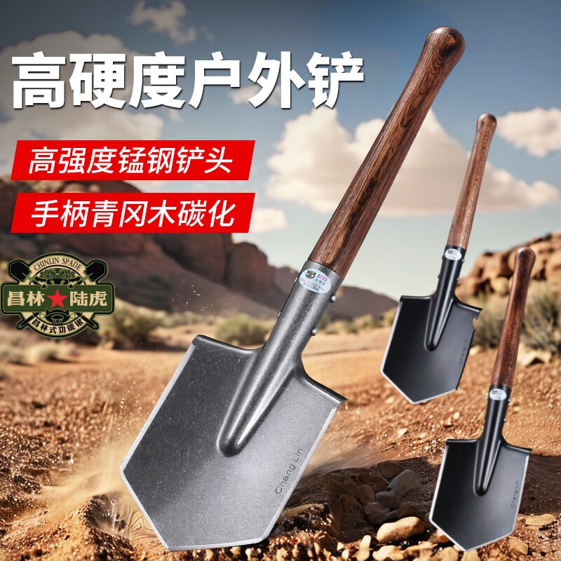 昌林兵工铲106工兵铲钓鱼便携铲图片