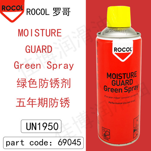 罗哥绿色防锈油薄膜1箱
