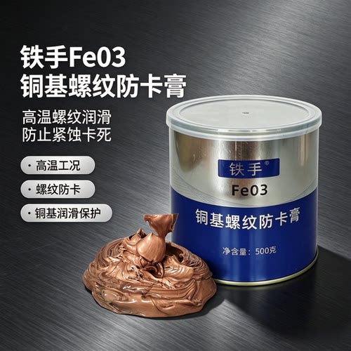 金牛油高温螺纹刹车导向销润滑脂