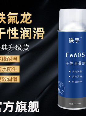 汽车中控仪表台异响摩擦音润滑剂