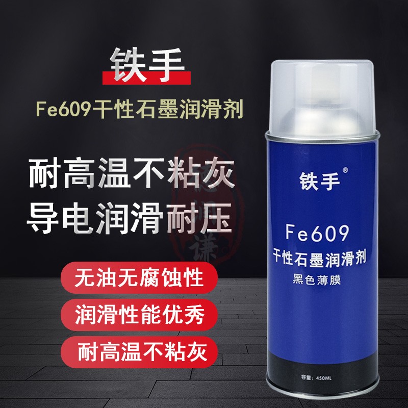 锁芯润滑粉门锁粉锁匙孔细石墨粉