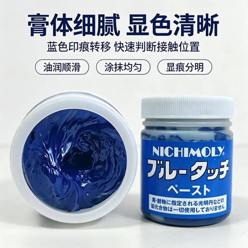 DAIZONICHIMOLY合模光明丹蓝丹