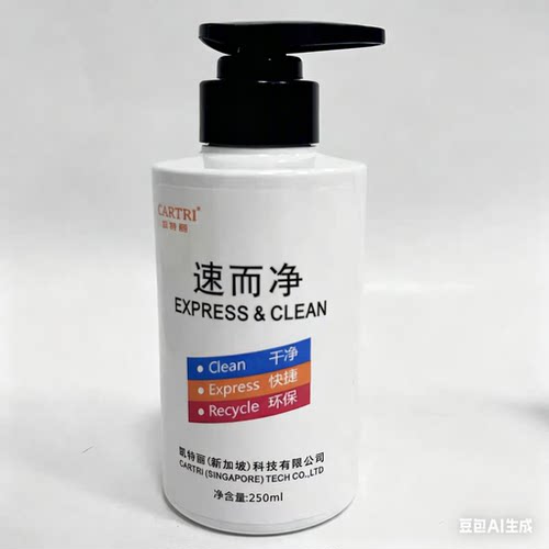 CARTRI凯特丽速而净螺杆清洗剂