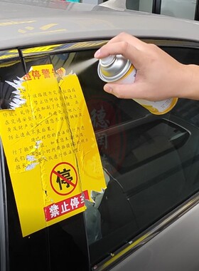 铁手FE201除胶剂汽车玻璃金属瓷砖黏胶清洁剂清理广告神器去污渍