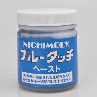 光明蓝丹膏日本原装 NICHIMOLY大造检查膏润滑脂蓝丹红丹合模油膏