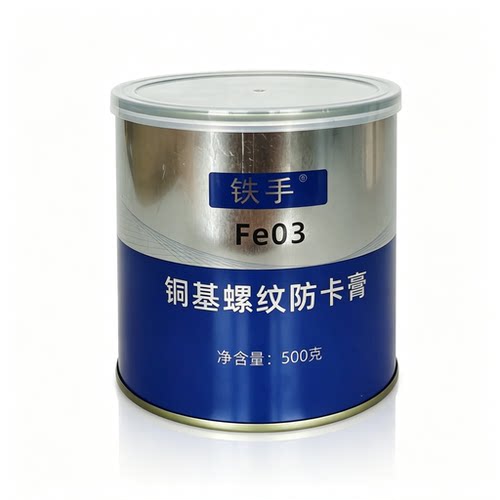 比尔金牛油高温防卡咬防紧蚀油膏