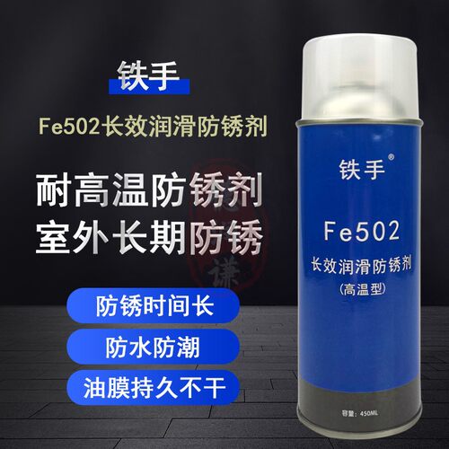 防水稳定性强高效润滑长效防锈剂