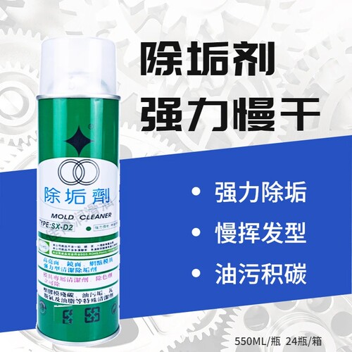 福瑞SXD2强力慢干环保清洗除垢剂