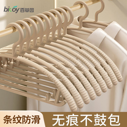 百草园无痕衣架家用挂衣宿舍用学生衣撑晾衣架防肩角护衣衣服撑子