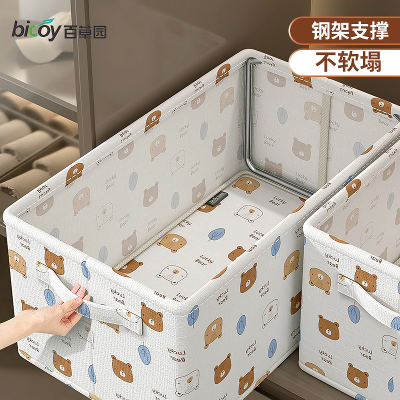 百草园杂物收纳筐布艺收纳篮框衣服袜子家用家居衣柜衣物分层神器