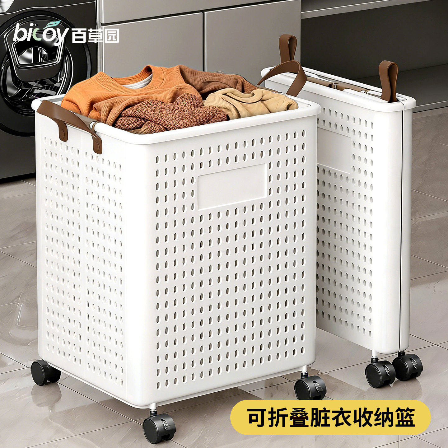 百草园脏衣篓脏衣服收纳筐收纳篮脏衣篮家用洗衣筐可折叠污衣篮