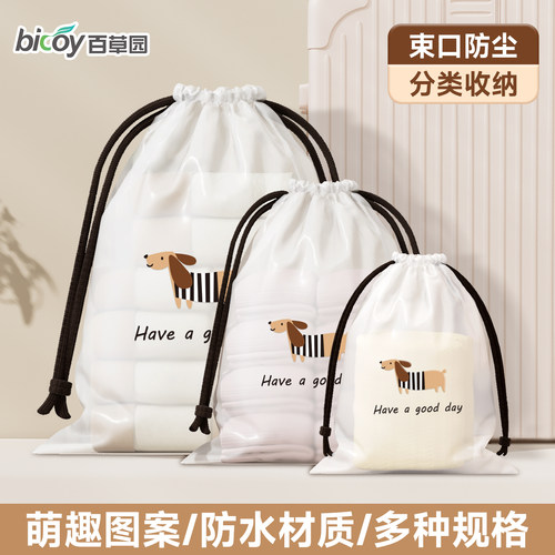 脏衣服整理袋防尘旅行必备收纳袋