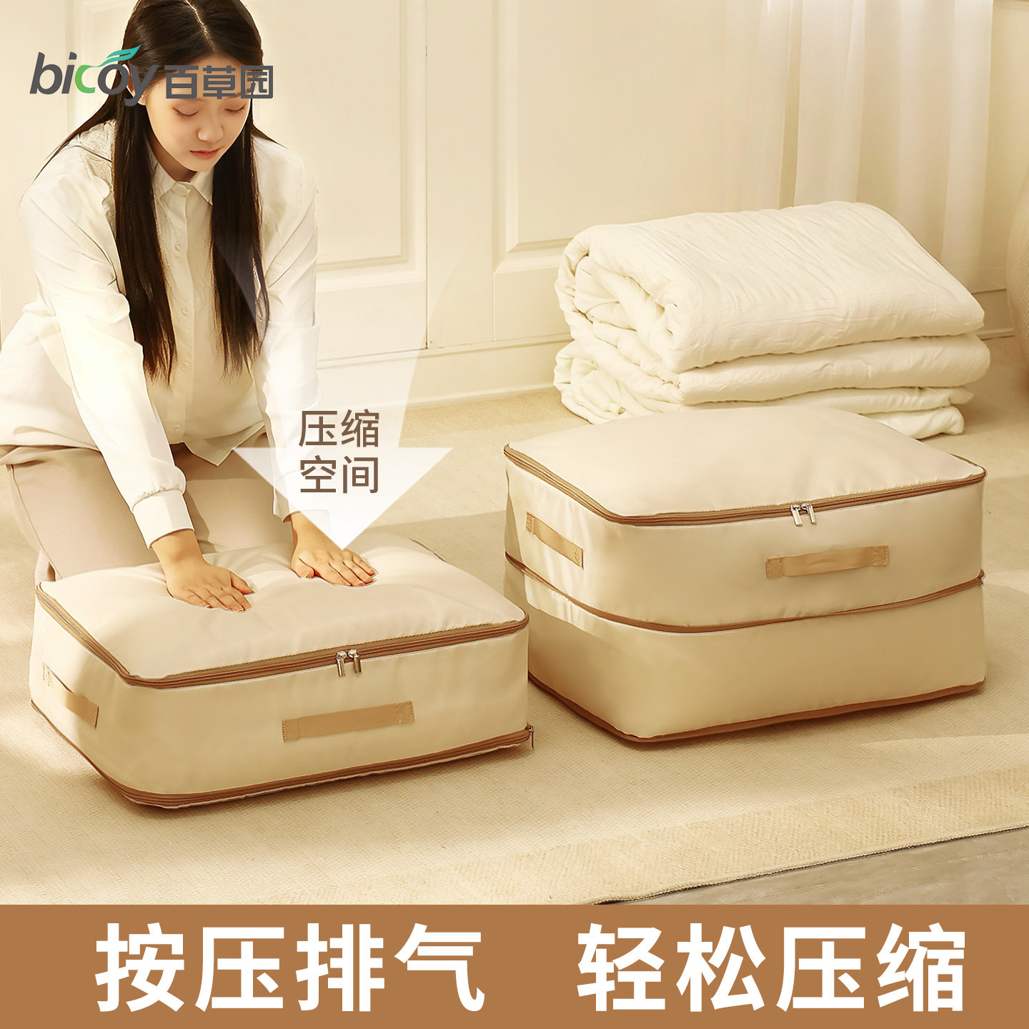百草园被子收纳袋羽绒服棉被衣服压缩袋衣物装蚕丝被衣柜整理袋子