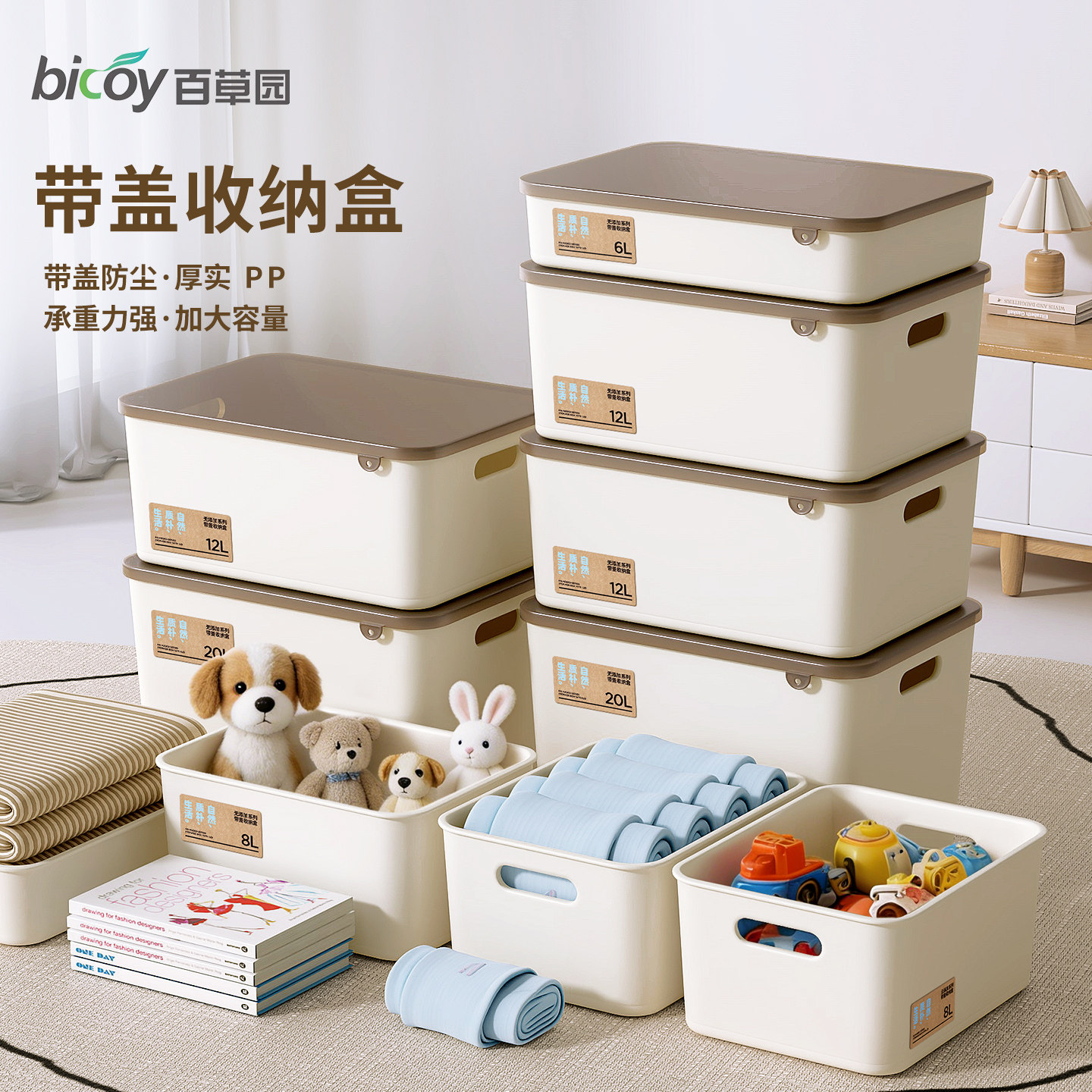 百草园桌面收纳盒带盖置物储物盒长方形塑料小杂物厨房零食收纳箱