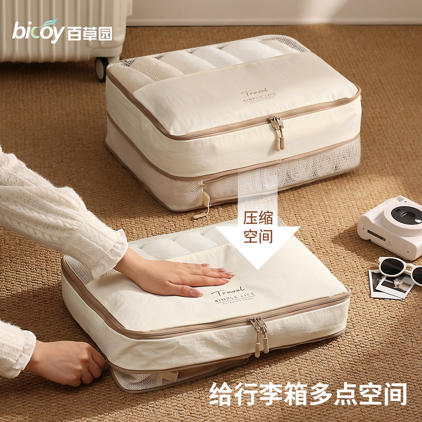 百草园旅行收纳袋行李箱压缩衣物衣服旅游分装出差网格内衣收纳包