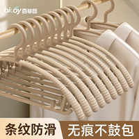 百草园无痕衣架家用挂衣宿舍用学生衣撑晾衣架防肩角护衣衣服撑子
