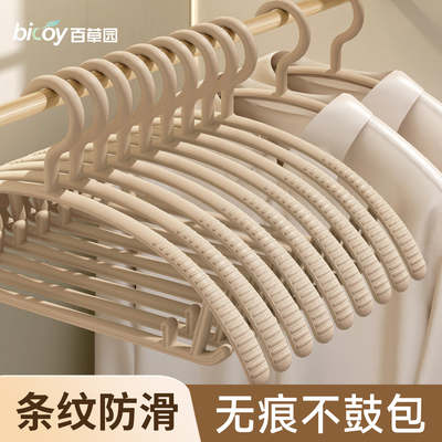 百草园无痕衣架家用挂衣宿舍用学生衣撑晾衣架防肩角护衣衣服撑子