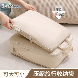 百草园旅行收纳袋衣服行李箱压缩衣物行李袋羽绒服出差旅游收纳包