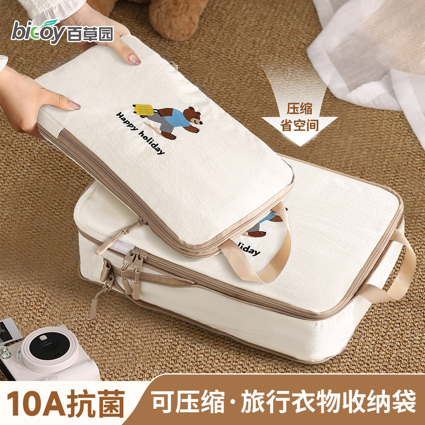 百草园旅行衣物收纳袋压缩衣服便携式整理包出差分装行李箱收纳包