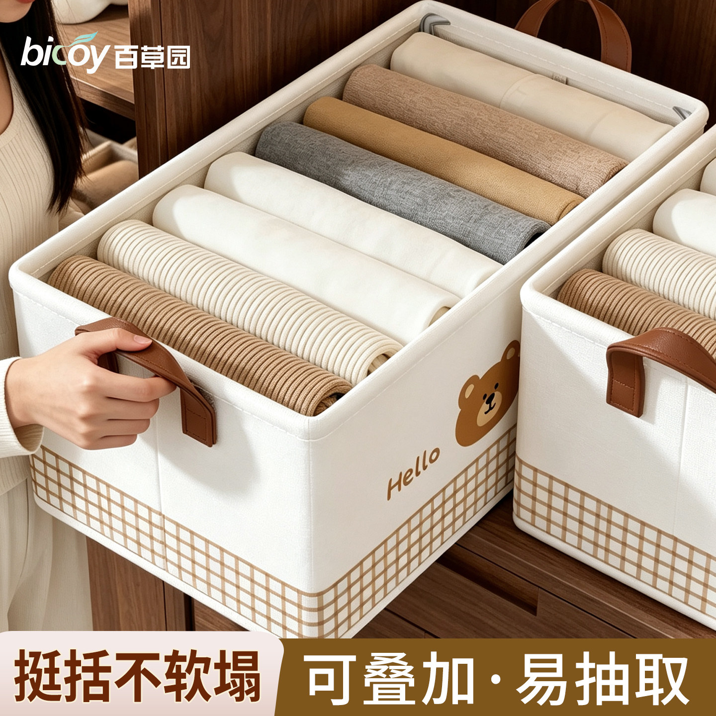 百草园布艺可折叠衣柜分层收纳箱