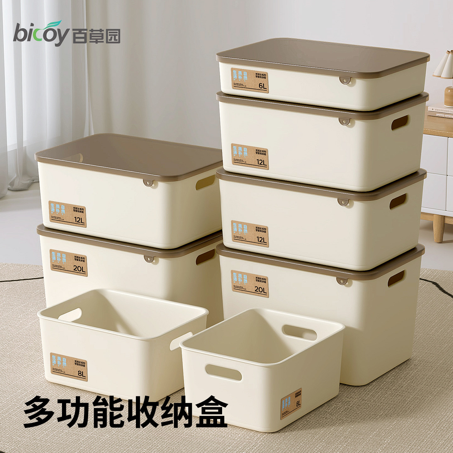 百草园桌面收纳盒带盖零食杂物塑料置物盒家用长方形收纳箱储物盒