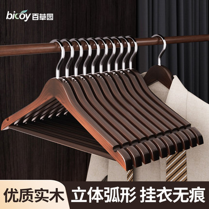 百草园高级木质衣架家用挂衣防滑无痕服装店专用加厚实木衣挂衣撑