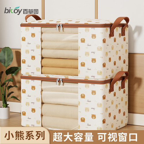 百草园被子收纳袋衣服整理袋