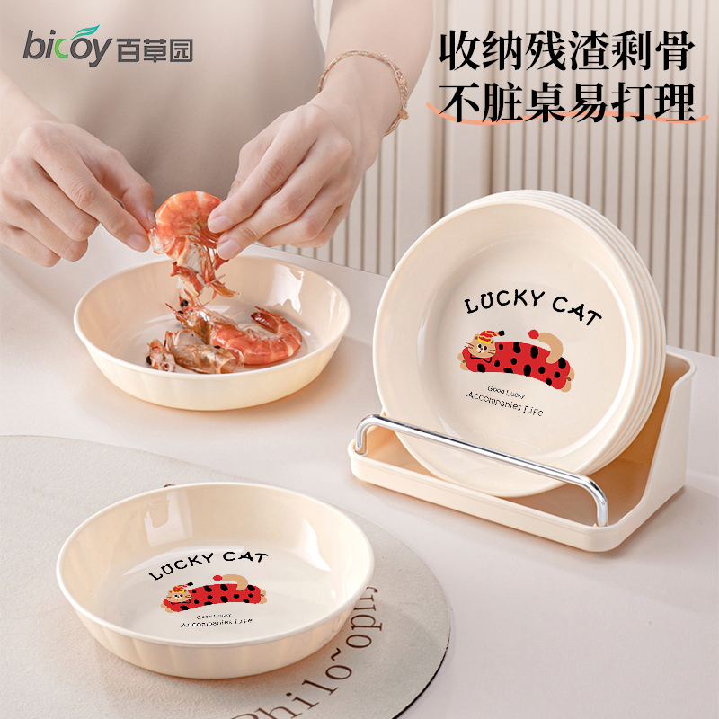 百草园吐骨碟家用塑料骨头盘子食品级水果盘碟桌面小菜碟垃圾餐盘