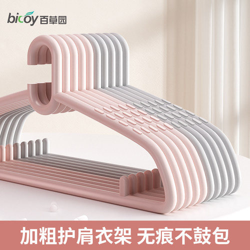 百草园纯料PP加粗款塑料衣架