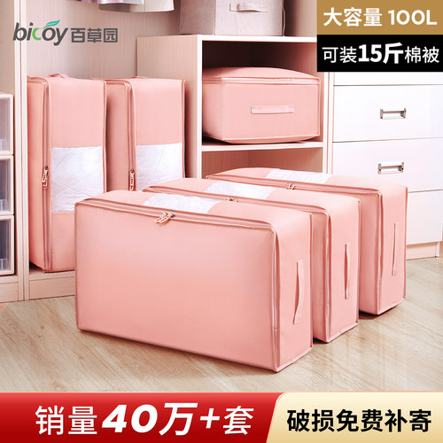被子收纳袋整理衣物搬家防潮拉链