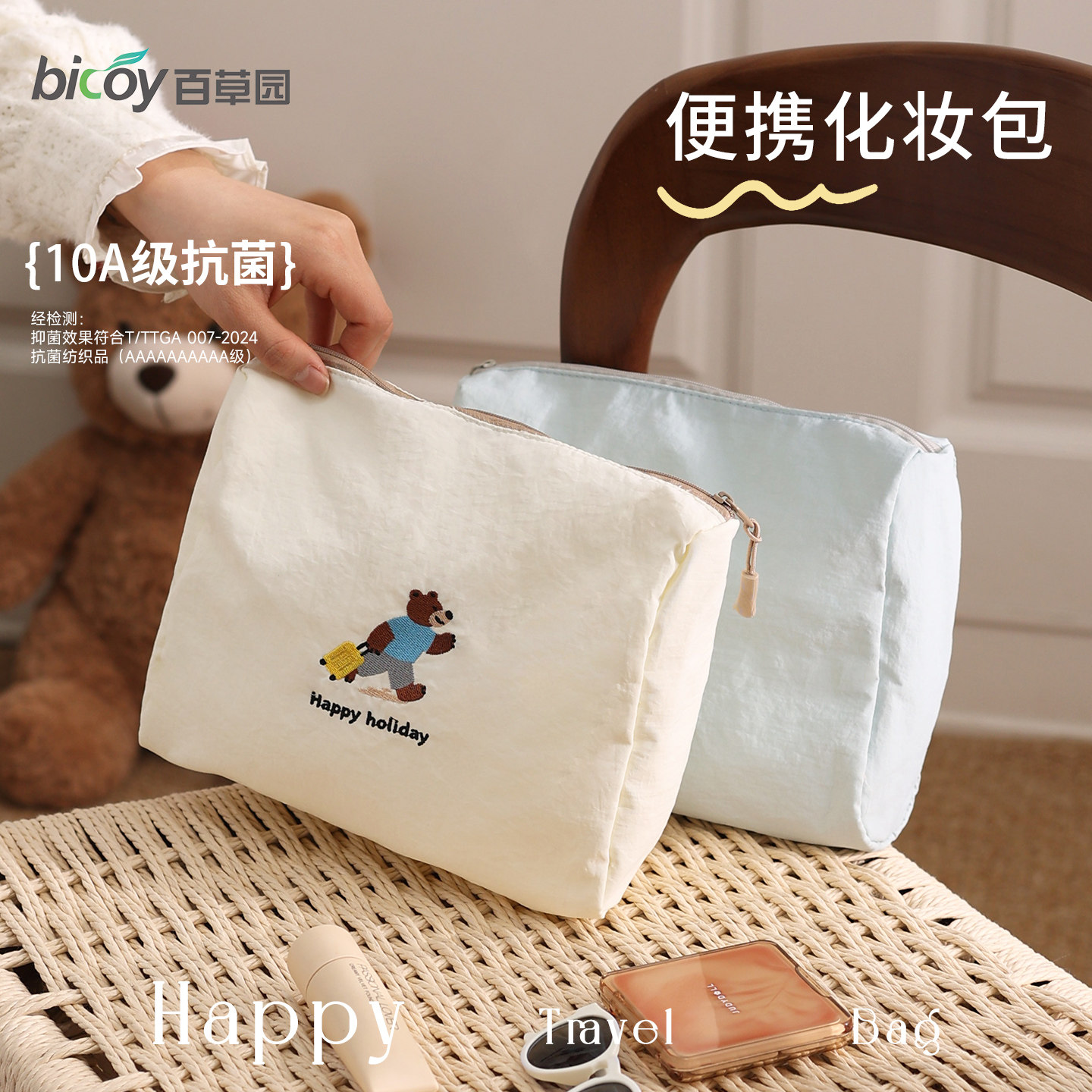 百草园化妆收纳包外出便携口红收纳包化妆包小杂物零钱口红收纳袋