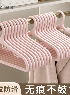 百草园衣架家用挂衣加厚加粗衣柜挂衣服专用衣架轻奢高级羊毛衫用