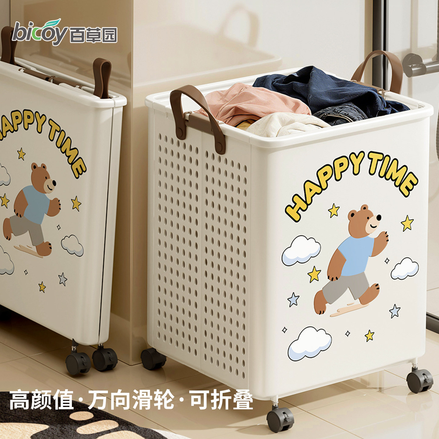 百草园脏衣篮可折叠脏衣服收纳篮带轮脏衣娄衣服收纳筐家用洗衣篮