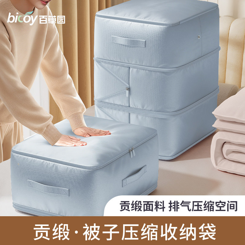 百草园旅行收纳袋衣物整理包羽绒被整理可压缩家用出差衣服整理袋