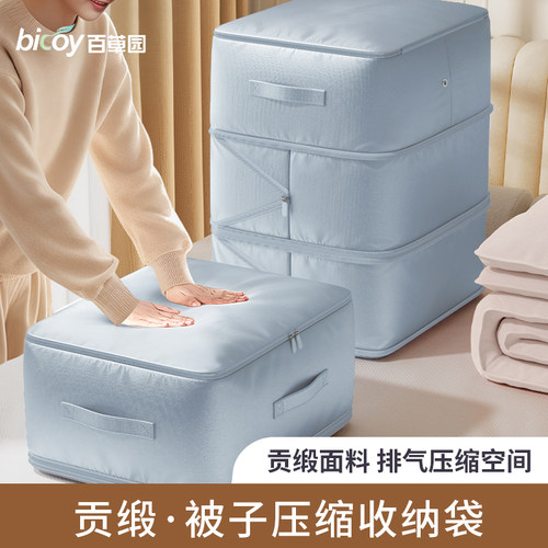 百草园可压缩整理袋家用棉被