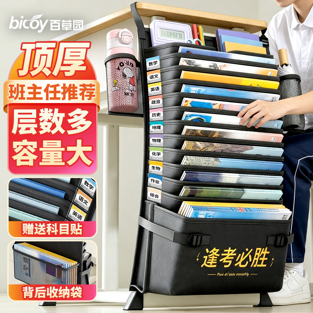百草园桌边挂书袋课桌侧挂大容量