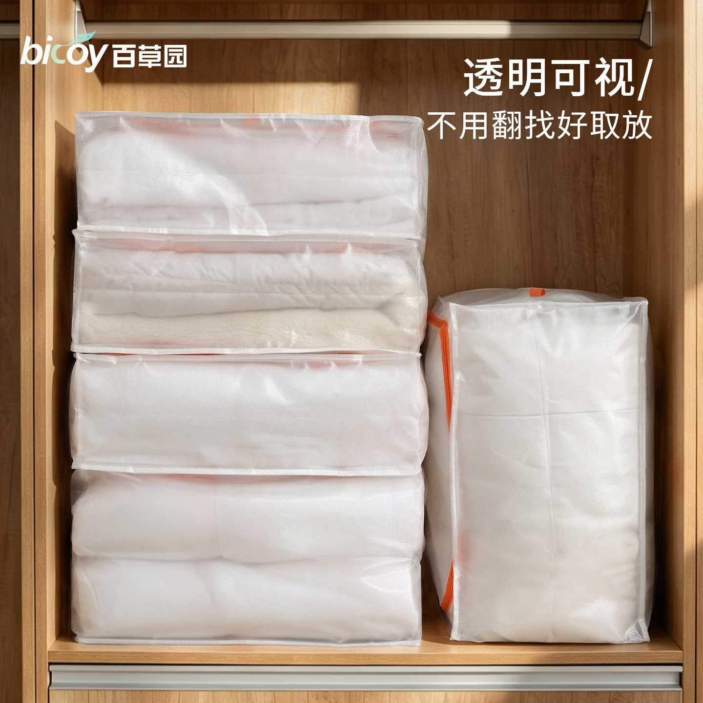 百草园透明可视被子收纳袋PP编织布大号衣物整理袋旅游旅行李收纳