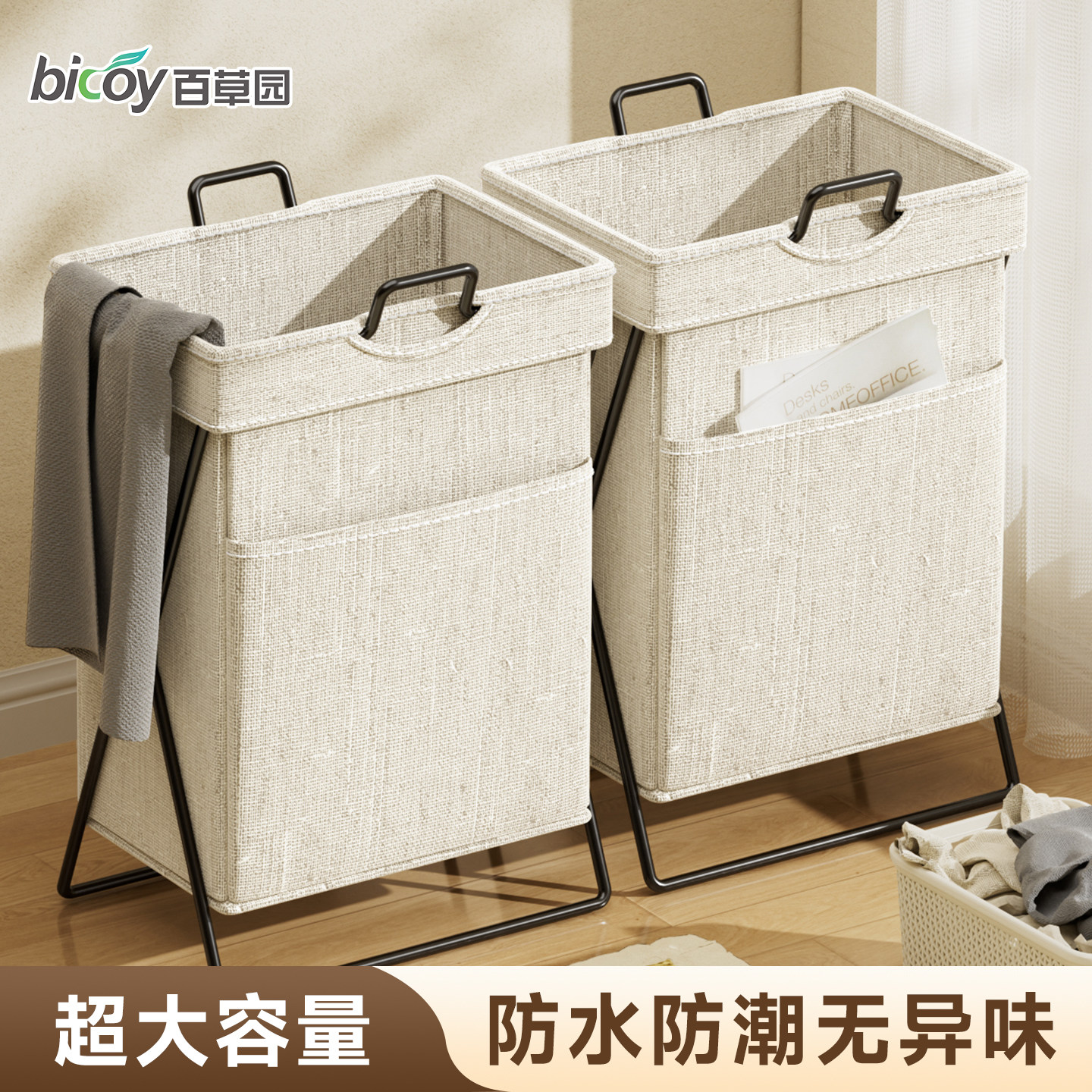 百草园脏衣篓脏衣服收纳筐脏衣篮脏衣筐浴室洗衣篮可折叠家用收纳