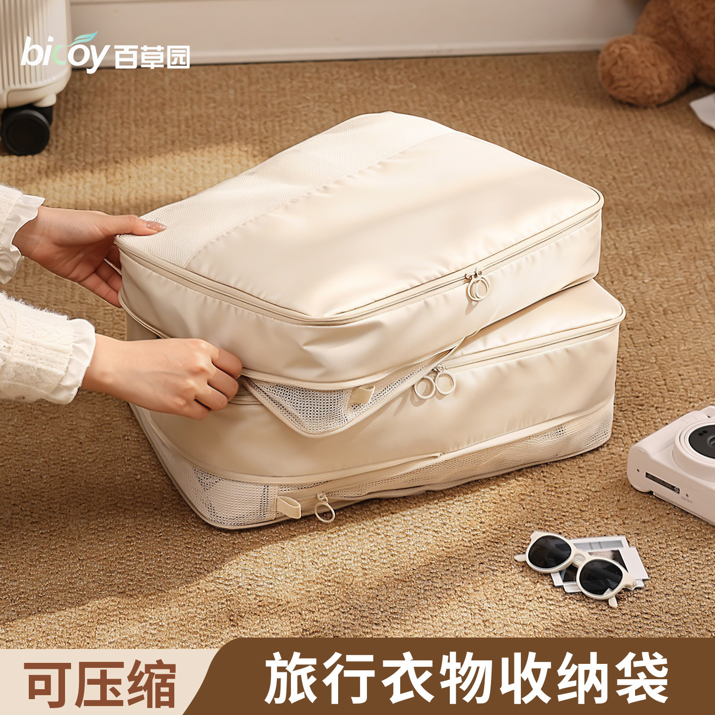 百草园旅行收纳袋行李箱收纳包