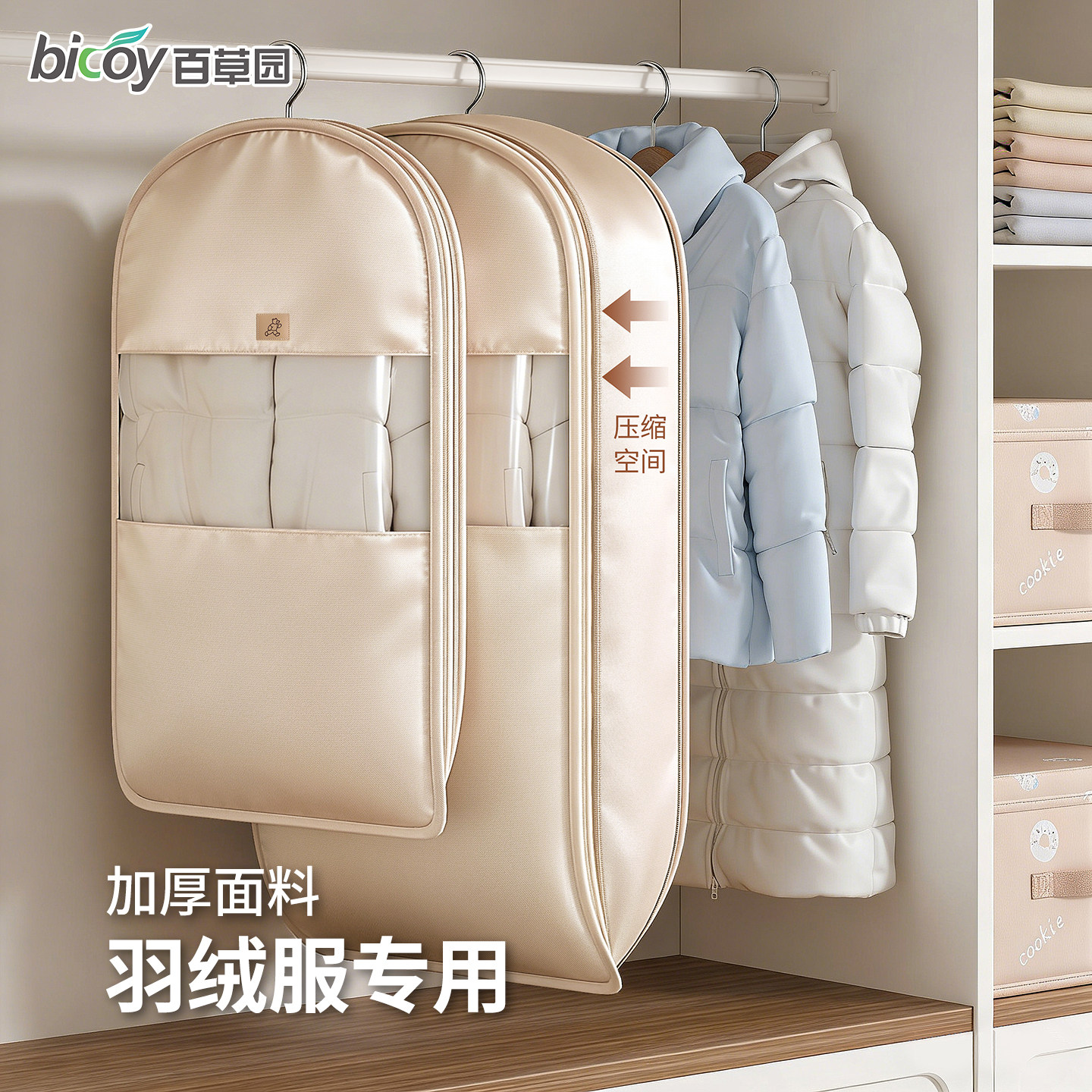 百草园羽绒服压缩防尘罩挂式家用大衣挂衣罩衣柜透明衣服防尘袋子
