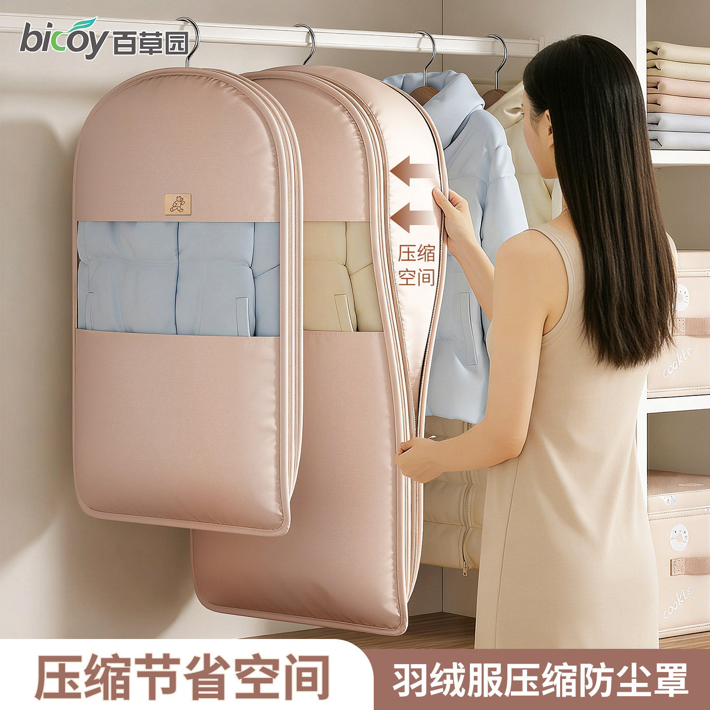 百草园衣服防尘罩羽绒服收纳袋压缩防尘袋挂式家用衣物挂衣罩挂袋