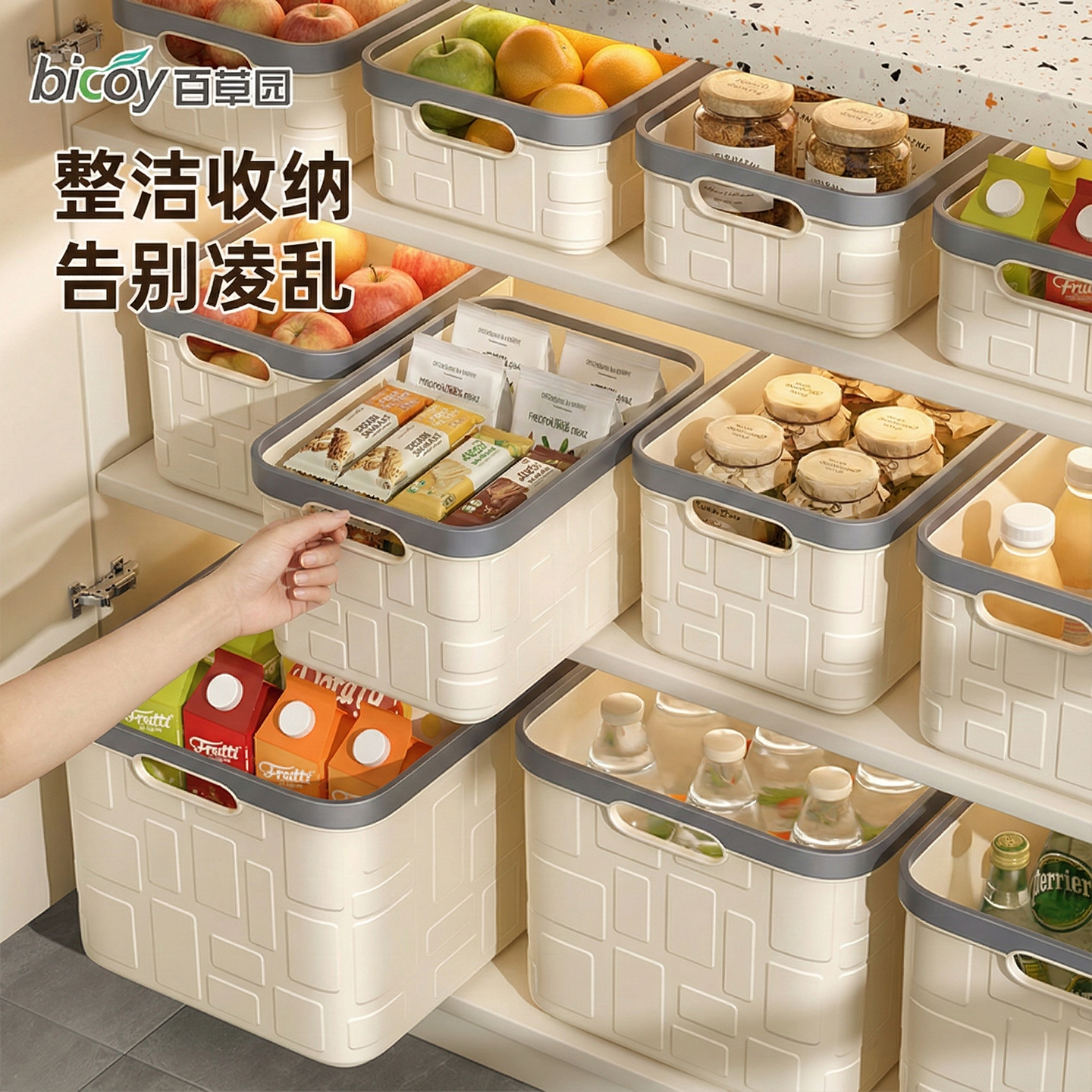 百草园桌面收纳盒杂物零食玩具家用长方形整理篮塑料筐置储物盒子