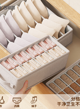 百草园内衣收纳盒家用文胸袜子内裤三合一抽屉分格分隔整理置物袋